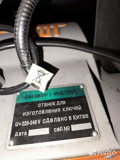 Станок для изготовления ключей