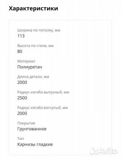 Потолочный карниз Европласт 150.170