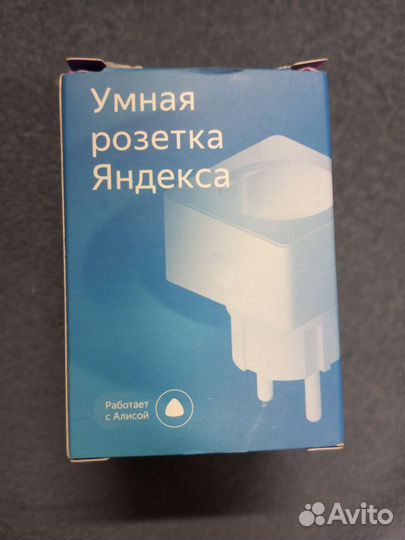 Умная розетка яндекс
