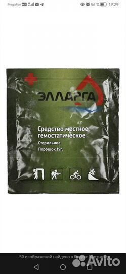 Гемостатик