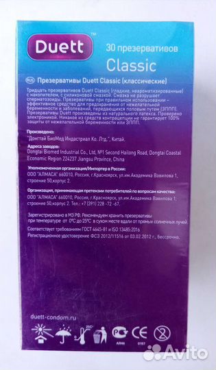 Презервативы Duett Classic 30шт новые