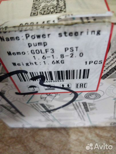 Насос Гура Фольксваген