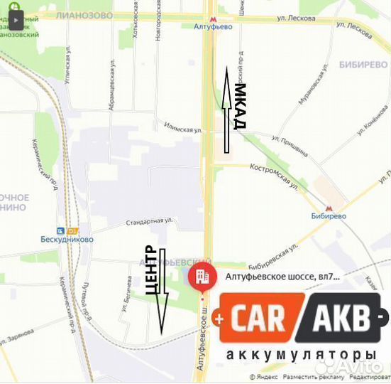 Аккумулятор для автомобиля рено 75ач