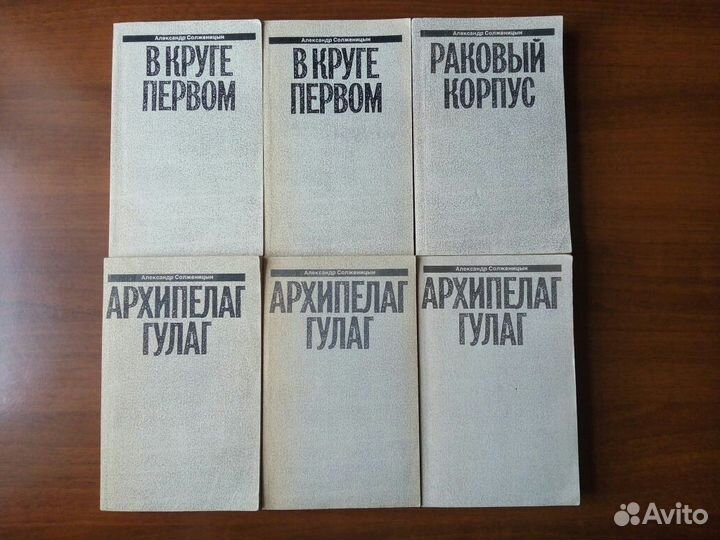 Александр Солженицын Малое собрание сочинений В хо