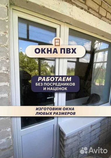 Окна пластиковые пвх с доставкой