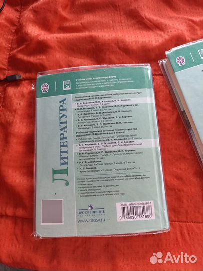 Учебник по литературе 5 класс