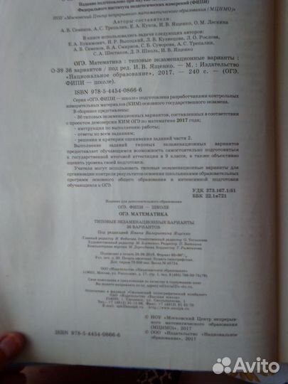 Подготовка к огэ