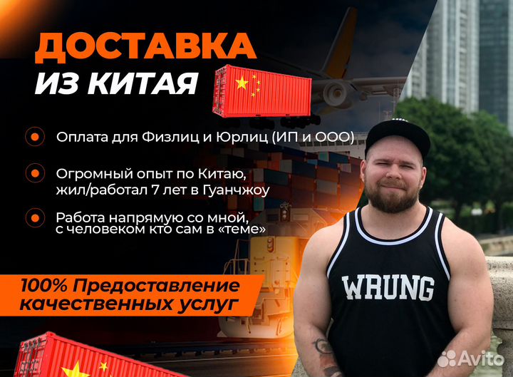 Доставка и оплата из Китая 11-15 дней