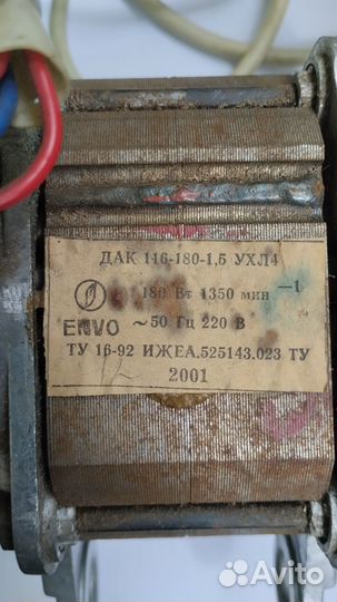Двигатель от стиральной машины