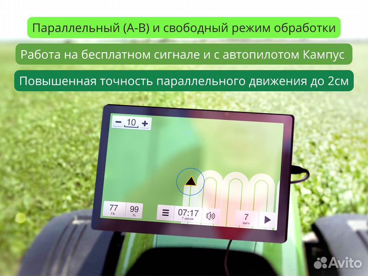 Агронавигатор Кампус 6 Курсоуказатель