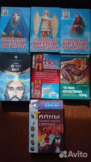 Православные книги. Библия. Молитвенник