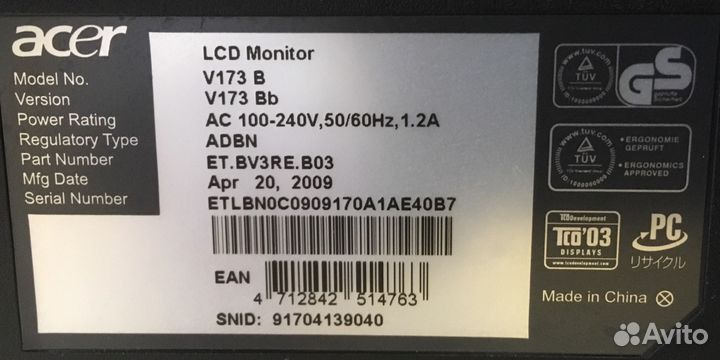 Мониторы 17’’