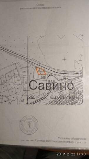 Участок 3,5 га (СНТ, ДНП)