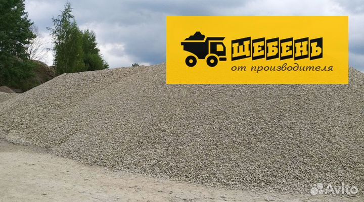 Щебень гравийный