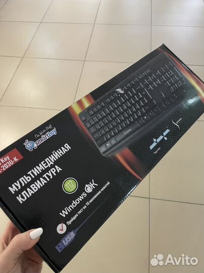 Клавиатура