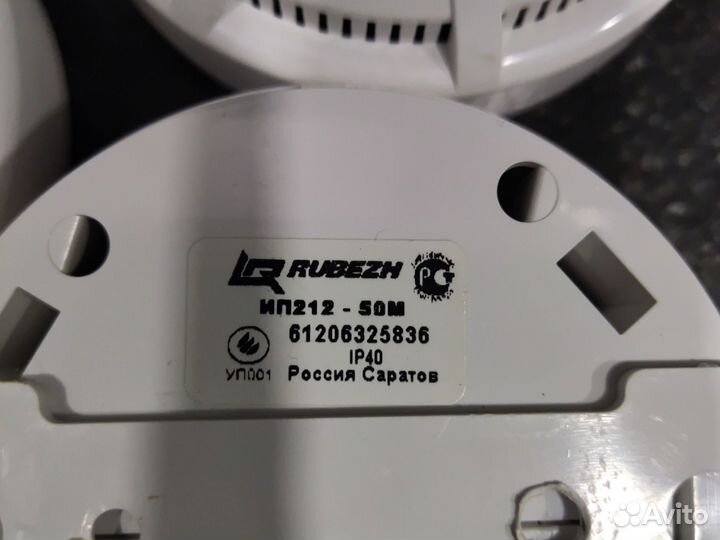 Пожарный извещатель Rubesh ип-212-50М