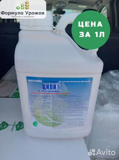 Инсектицид Ципи (Циперметрин)