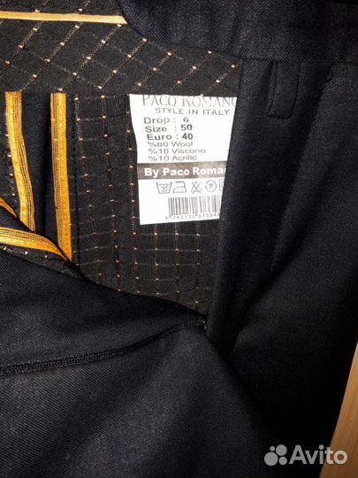 Продам костюм