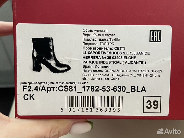 Ботильоны, сапоги