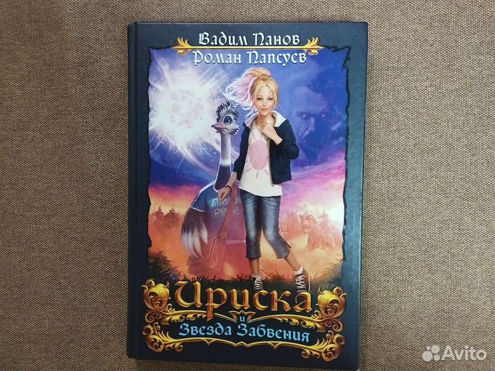 Книга для детей