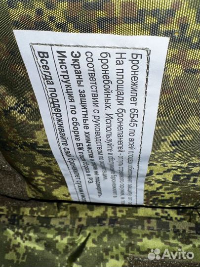 Бронежилет 6б45 Ратник 3 Размер Новый