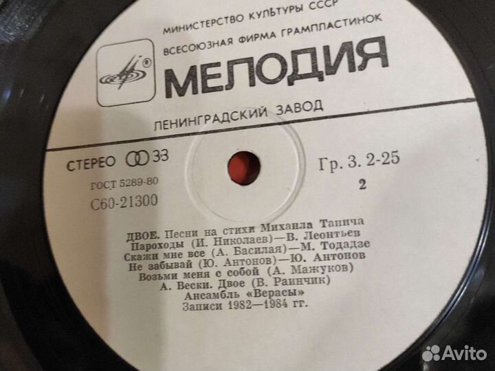 Виниловые пластинки