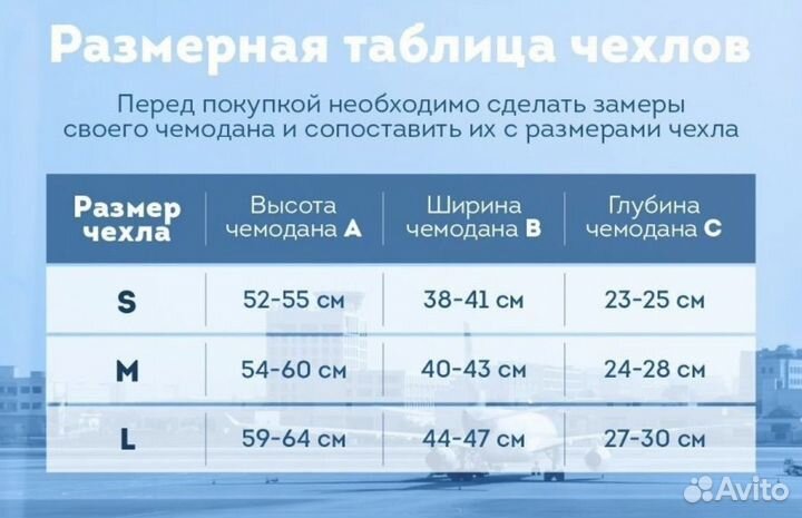 Чехол на чемодан s