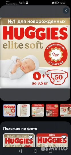 Памперсы детские Huggies 0