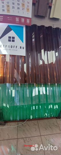 Профнастил для кровли мп 20