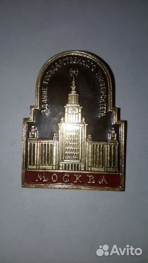 Значки из СССР москва