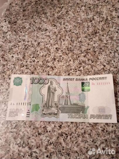 Купюры с красивыми номерами