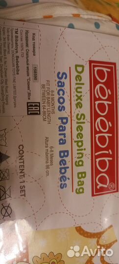 Спальный мешок детский теплый