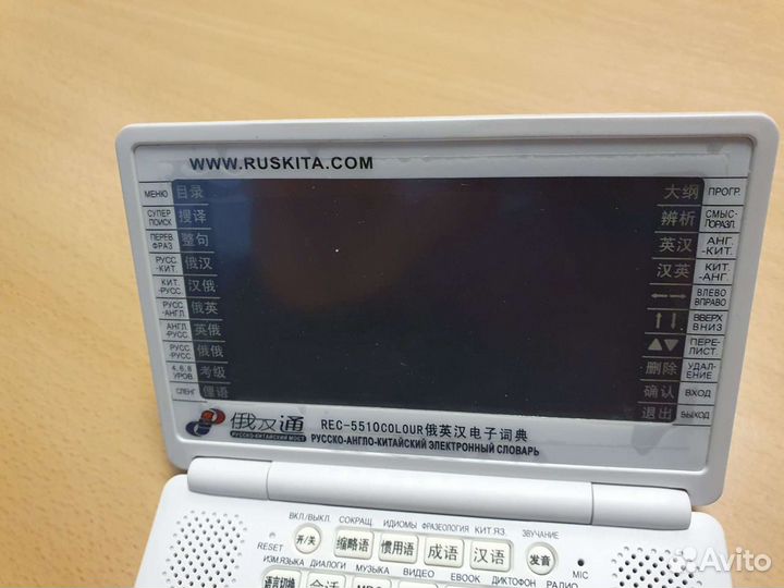 Русско-Англо-Китайский электронный словарь REC5510