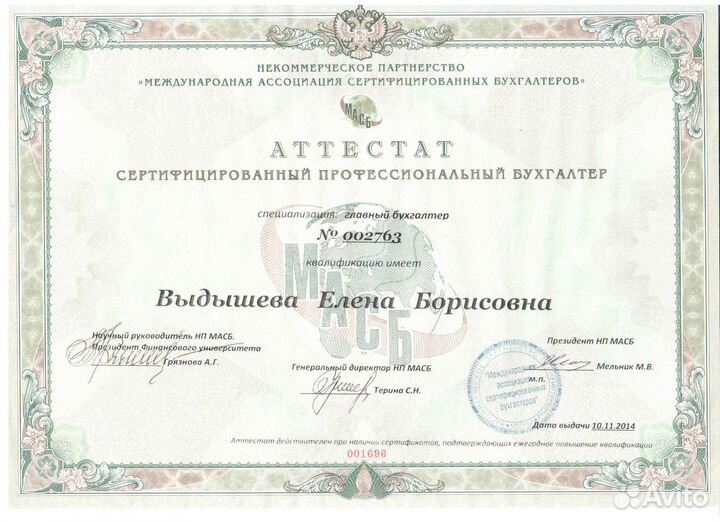 Бухгалтерские Услуги Сдача Отчетности