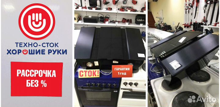 Вытяжка Gorenje