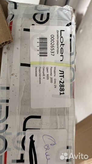 Радиатор Loten Grey В наличии напольный