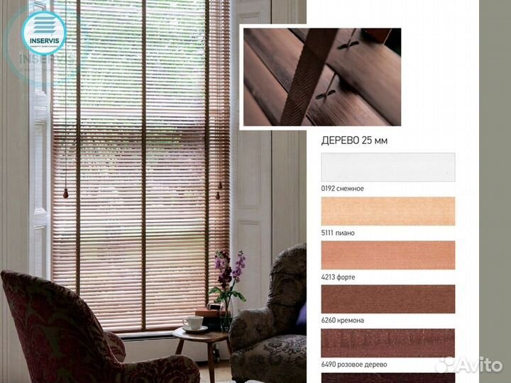 Рулонные шторы на окна