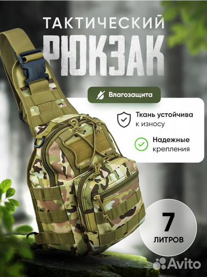 Тактическая сумка - рюкзак