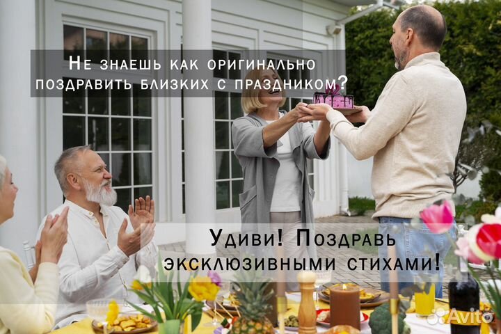 Стихи на мероприятие, торжество, праздник, событие