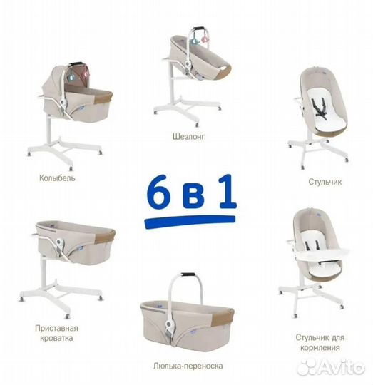 Колыбель стульчик 3000 Elite 6 в 1