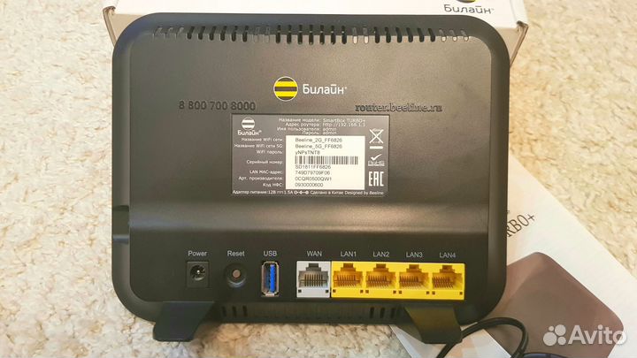 Wifi роутер Smart Box Turbo+