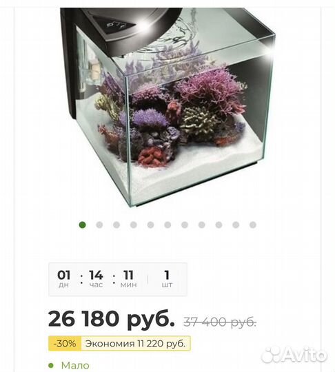 Аквариум Newa More reef NMO 50RW Daylight LED