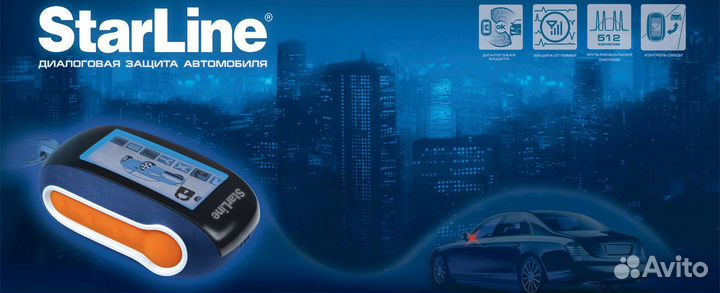 Сигнализация