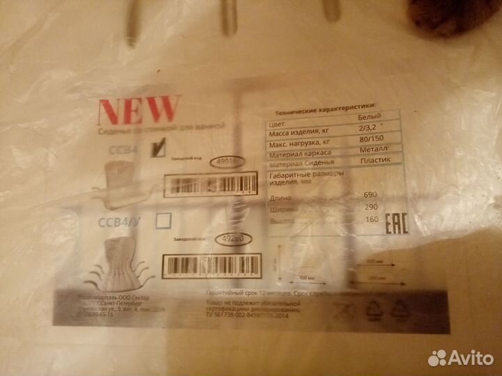 Сиденье для ванной со спинкой