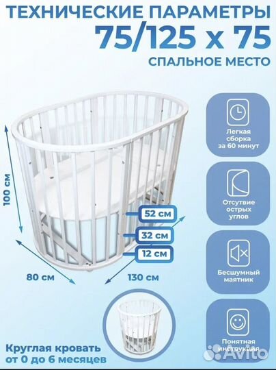 Детская кроватка круглая / овальная от 0 до 6 лет
