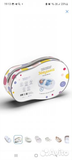 Кокон для новорожденных зевушка