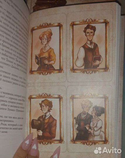 Книжные хронники