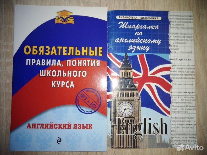 Учебные пособия английский язык