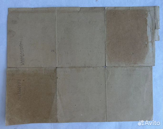 Диплом штурмана малого плавания, 1920 г