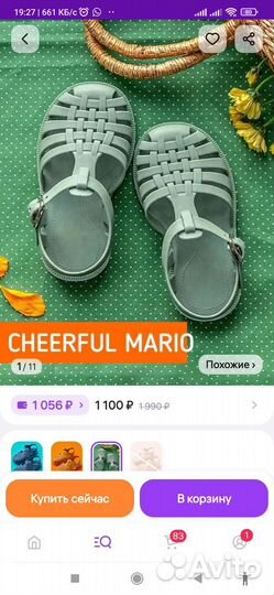Сабо детские Mini Melissa